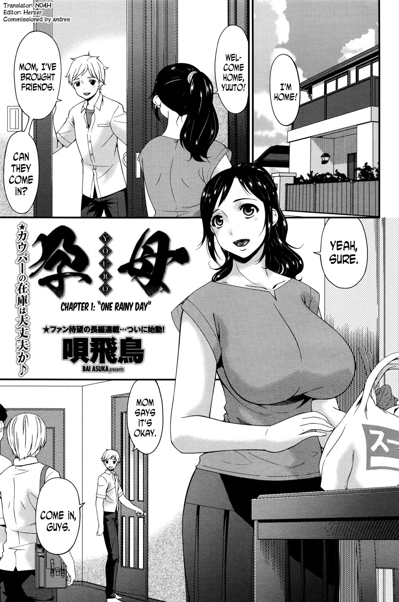 Impregnated Mother [Bai Asuka] - Chapter 8 - Day Of Swaying And Wetness