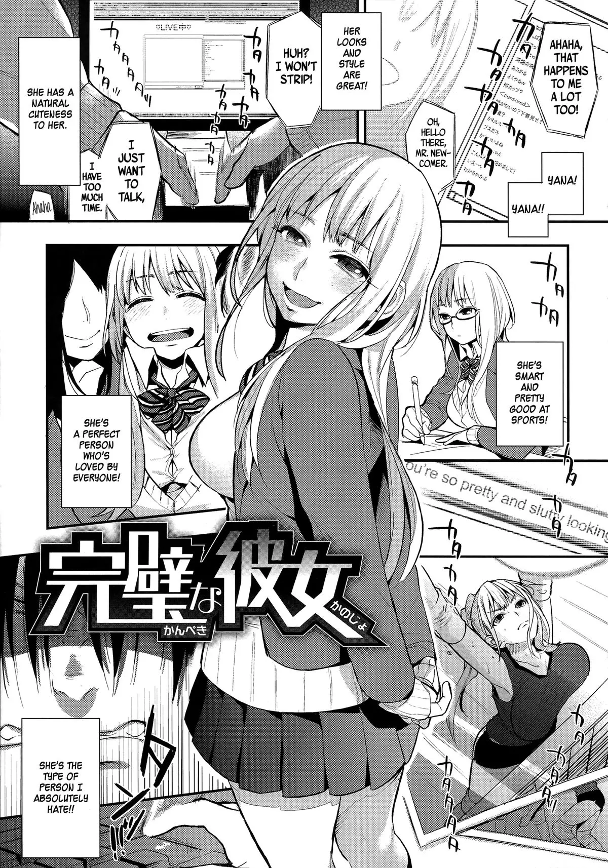 Perfect Girl [Igumox] - Chapter 1