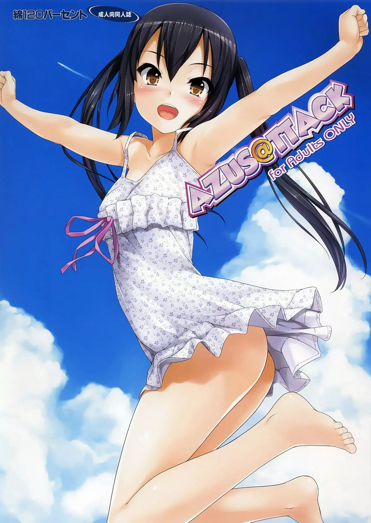 AZUS@TTACK (K-On!) [Menyoujan] - Chapter 1