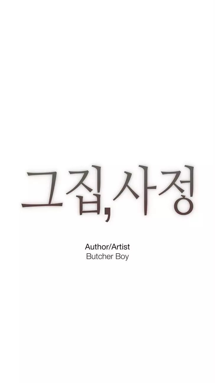 Household Affairs [Butcherboy] - Chapter 75