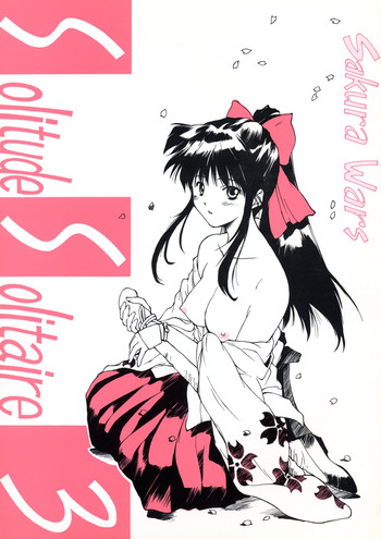 [Ikibata 49ers (Nishiki Yoshimune)] solitude solitaire 3