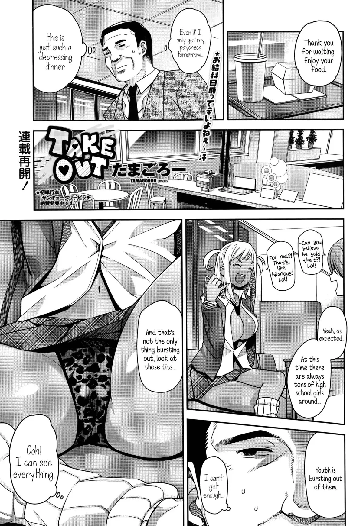 Take Out [Tamagoro] - 1-2 . Take Out - Chapter 1-2