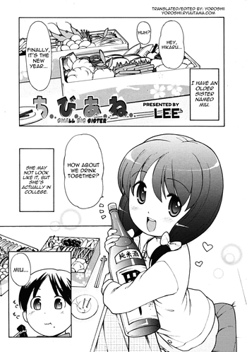 [LEE] Chibi Ane (Small Big Sister) [English] [Yoroshii]