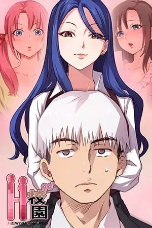 H-Campus [Putaro, Ddasoom] - Chapter 033