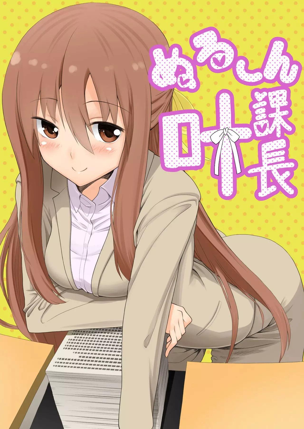 Nuruun Kanau Kachou (Himouto! Umaru-chan) [Mizuhati Saru] - Chapter 1