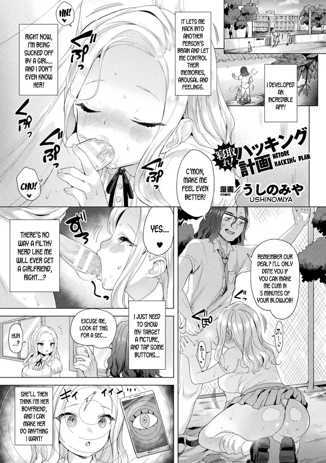 Netore Hacking Plan [Ushinomiya]