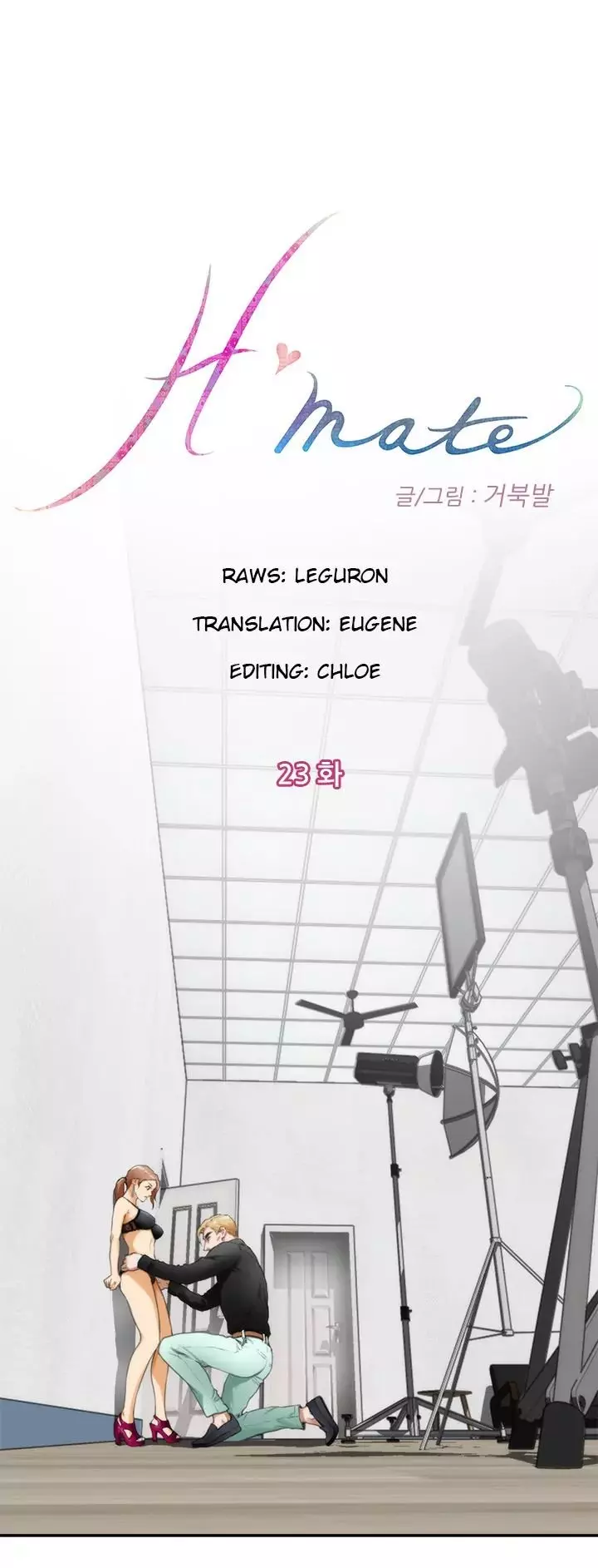 H-Mate [Turtle Feet] - Chapter 023