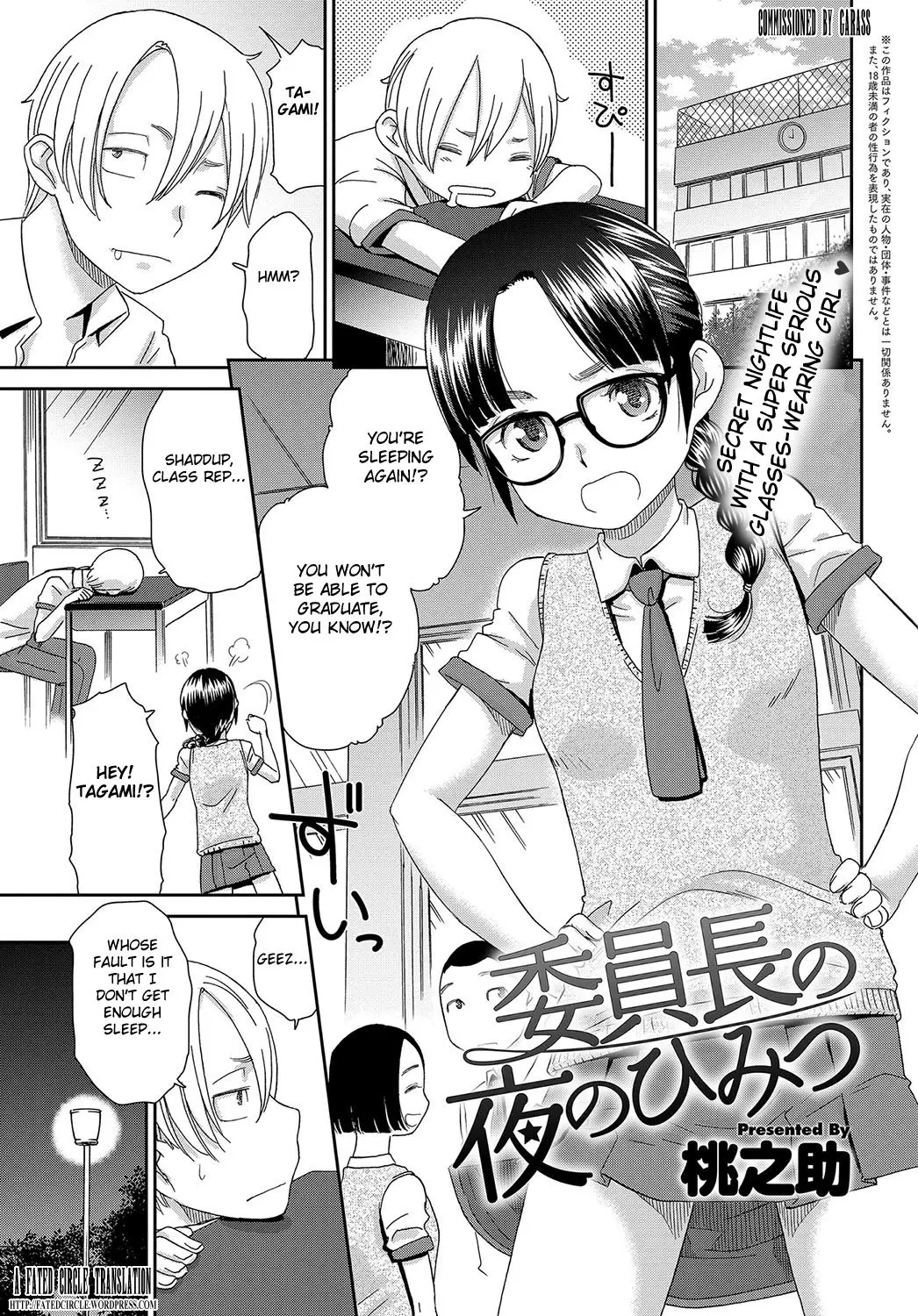 Iinchou no Yoru no Himitsu [Momonosuke]