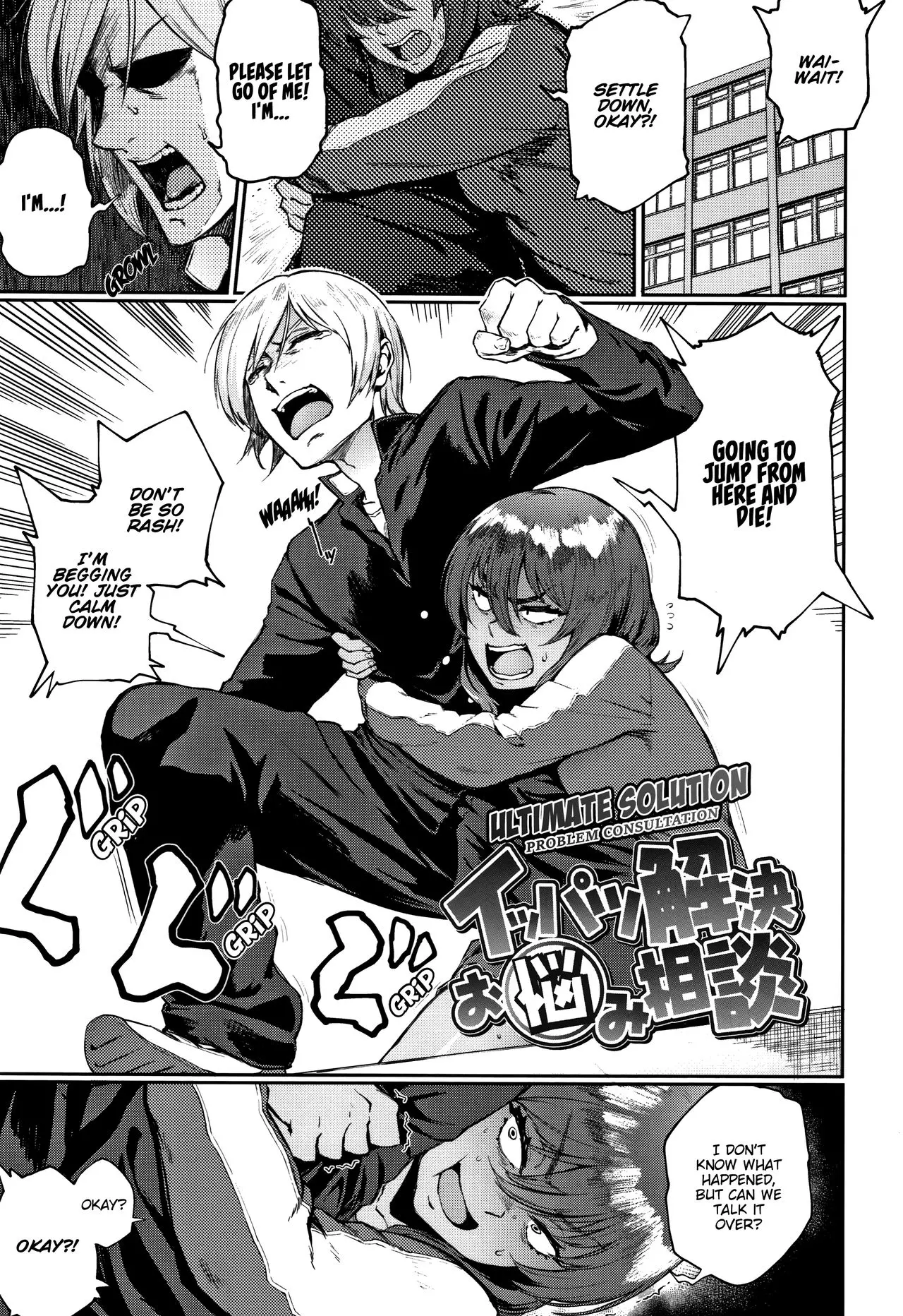 Ultimate Solution Problem Consultation [Suruga Kuroitsu]