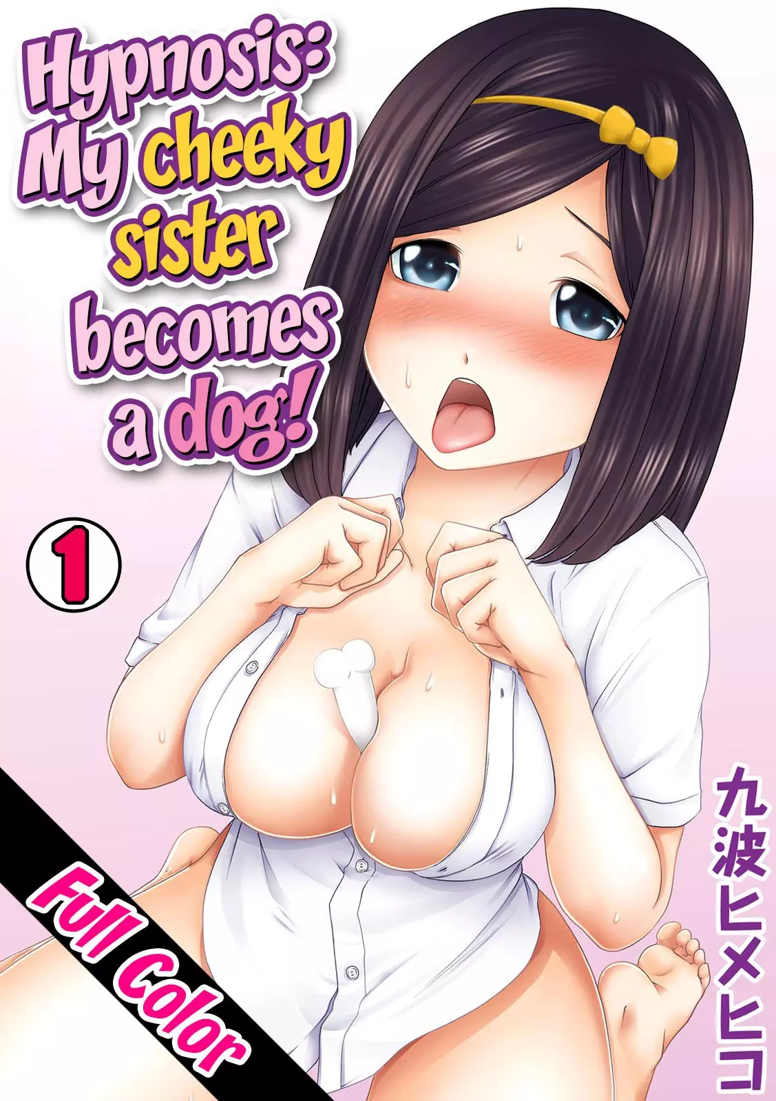 Perohame Saiminjutsu! [Qunami Himehiko, Akahige] - ! - Chapter 3