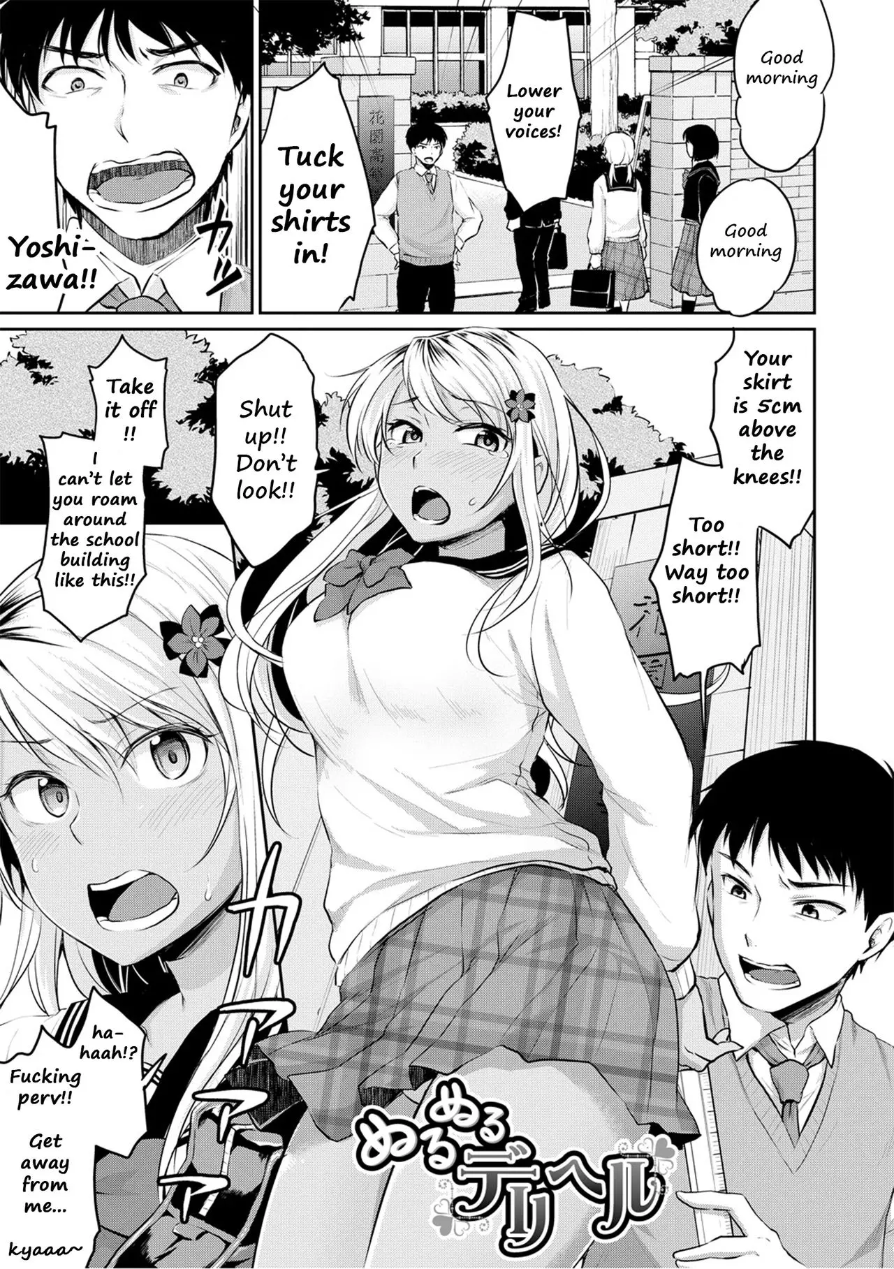 Nurunuru Deriheru [Meganei]