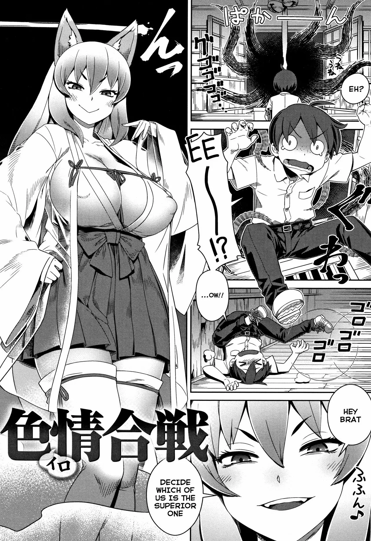 Konpoko Fuck Battle [Kousuke]