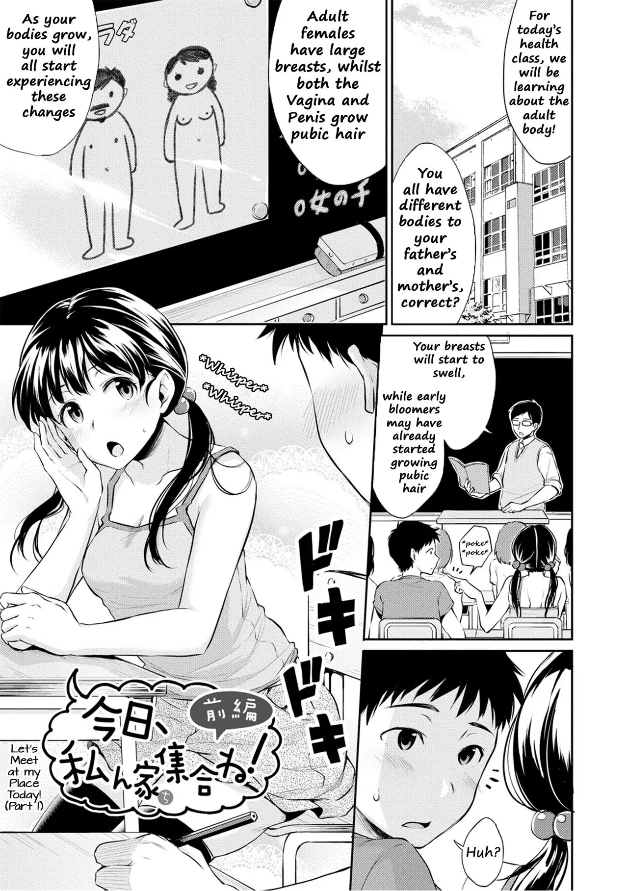 Let’s Meet at my Place Today! [Meganei] - ! - Chapter 2