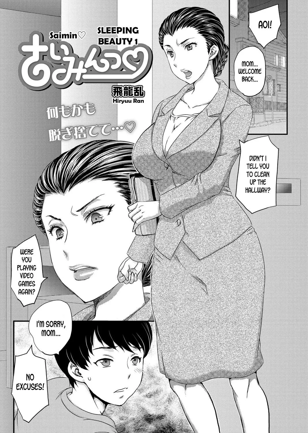 Sleeping Beauty [Hiryuu Ran] - Chapter 3