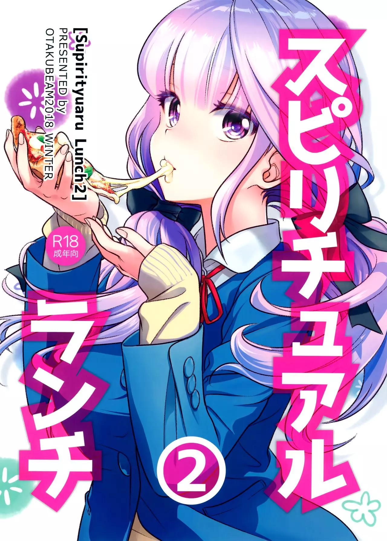 Spiritual Lunch [Ootsuka Mahiro] - Chapter 2