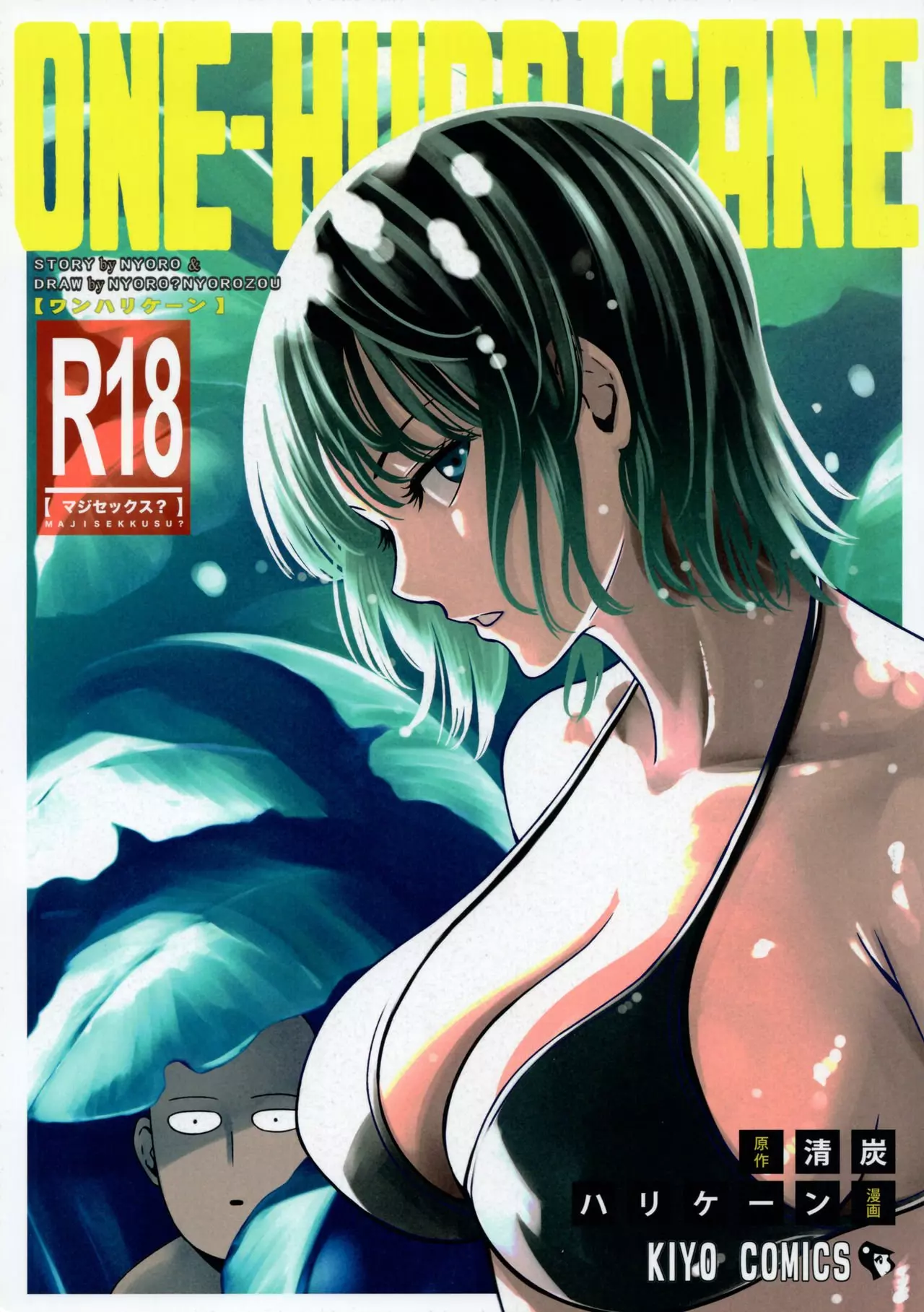 One-Hurricane (One Punch Man) [Kiyosumi Hurricane] - Chapter 1
