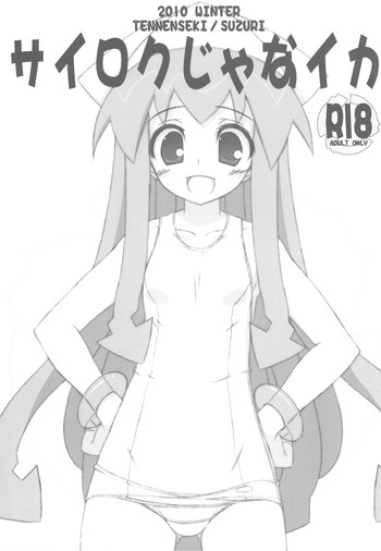 (C79) [Tennenseki (Suzuri)] Sairoku ja nai ka