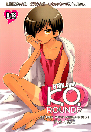 (C79) [Ad-Hoc (Gonta Kahoru)] K.O. Round 8 (Summer Wars)