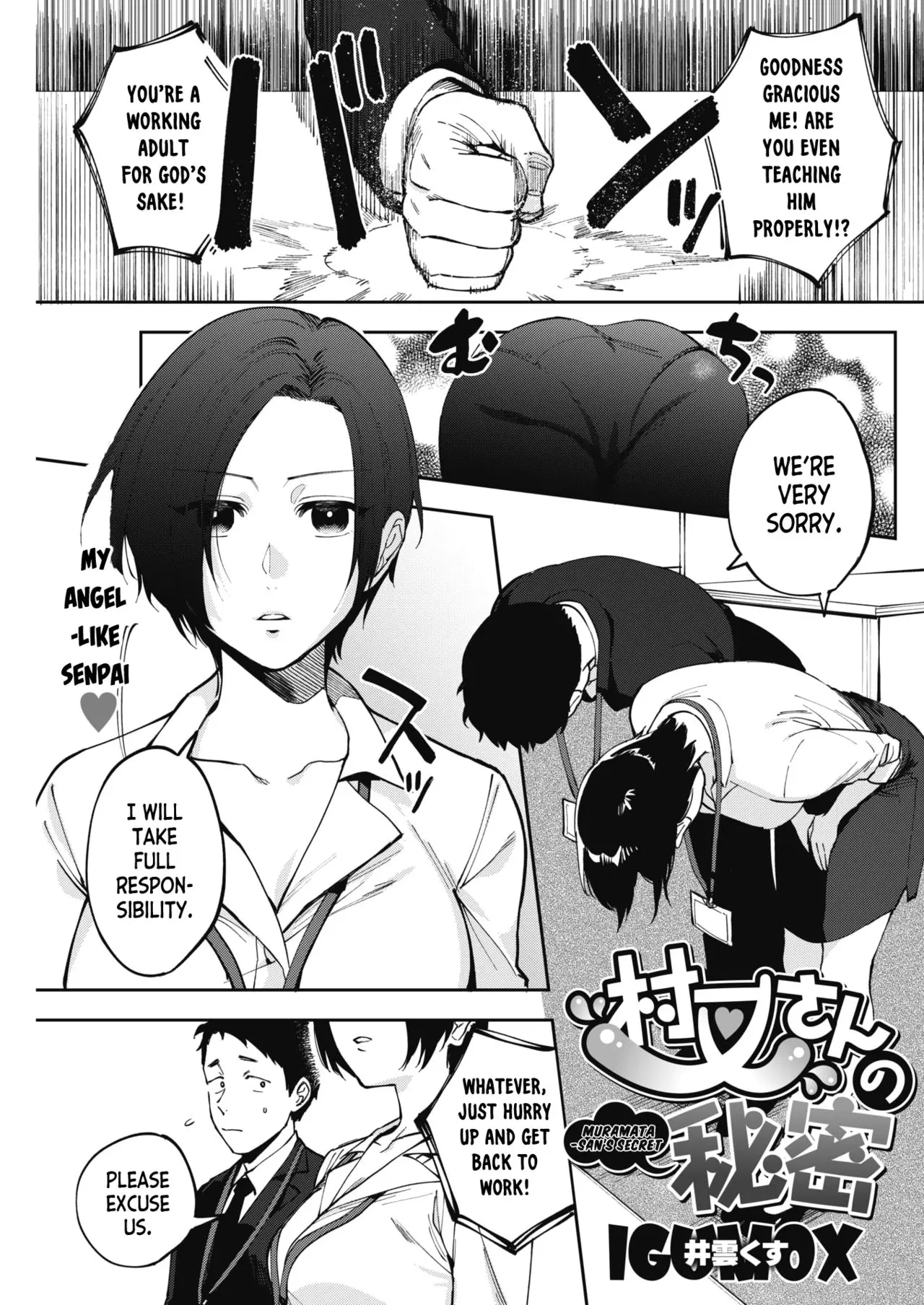 Muramata-san’s Secret [Igumox] - Chapter 1