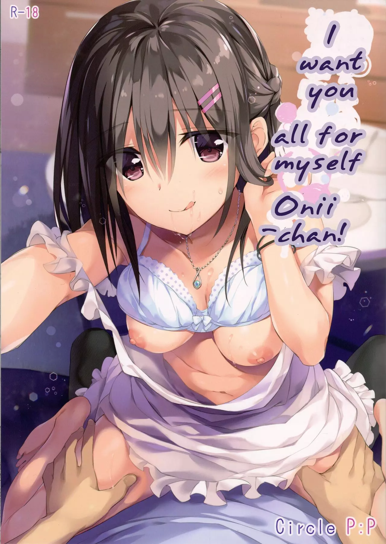 I Want You All For Myself Onii-chan…! [Oryou] - ! - Chapter 2