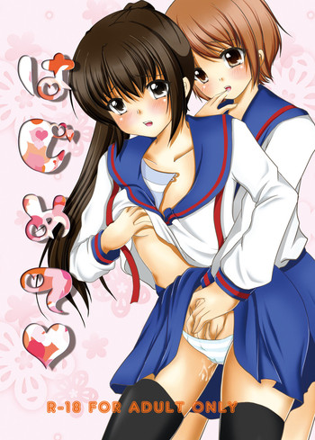 (C79) [MERONPANCHU (Iname)] Hajimete (Suzumiya Haruhi no Yuuutsu)