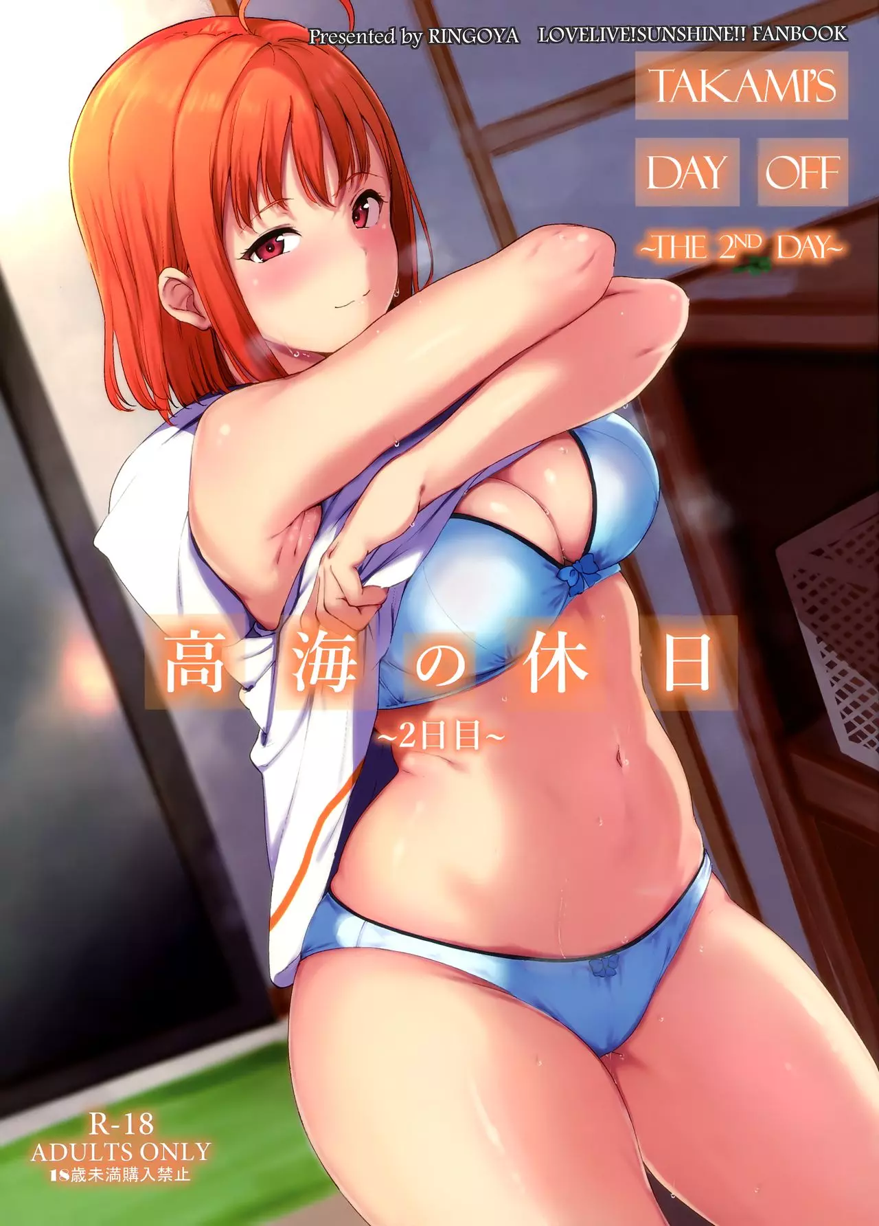 Takami’s Day Off (Love Live! Sunshine!!) [Alp] - Chapter 2