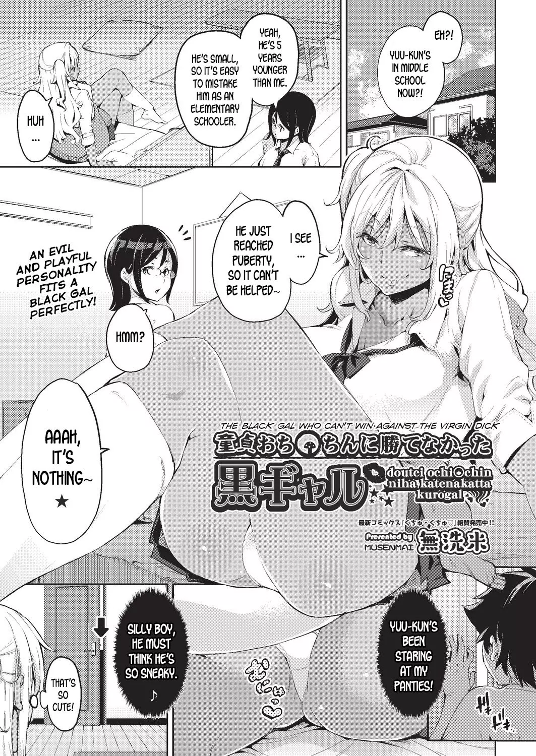 The Black Gal Who Can’t Win Against The Virgin Dick [Outou Chieri] cover
