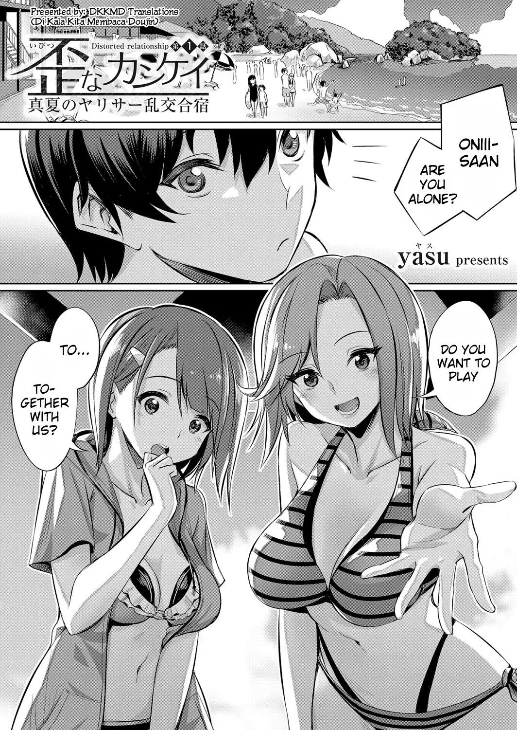 Distorted Relationship [Yasu] - Chapter 4