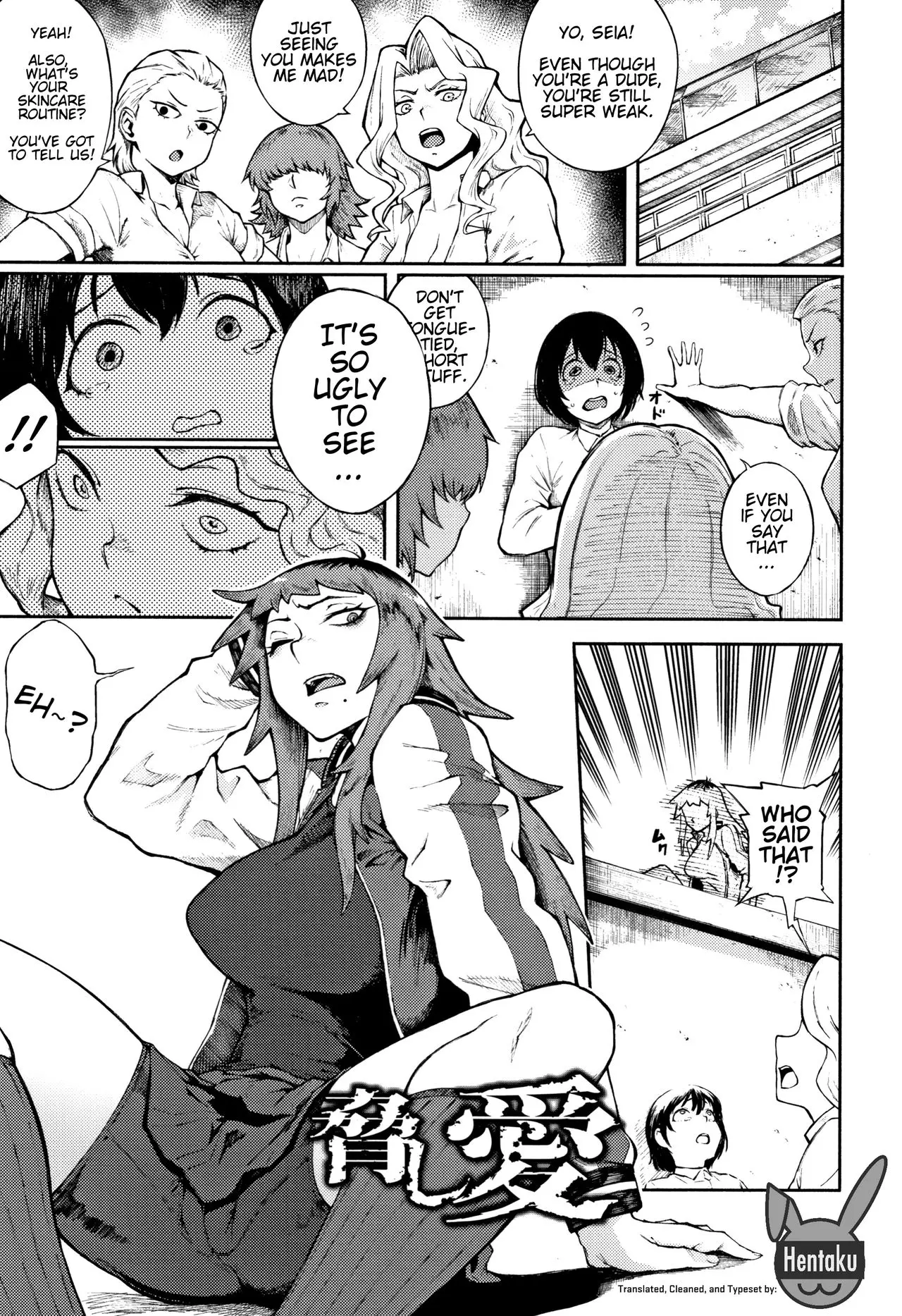 Threatening Love [Suruga Kuroitsu] - Chapter 1