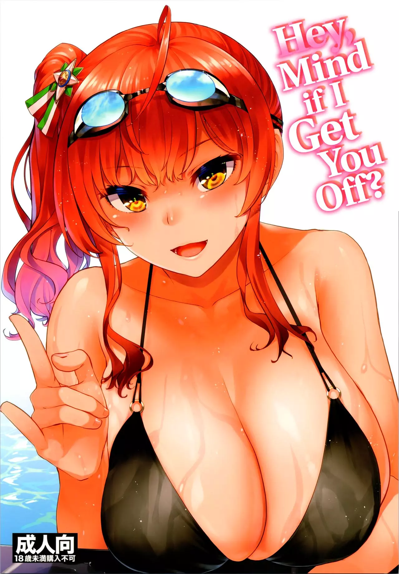 Hey, Mind If I Get You Off? (Azur Lane) [Ahru] cover