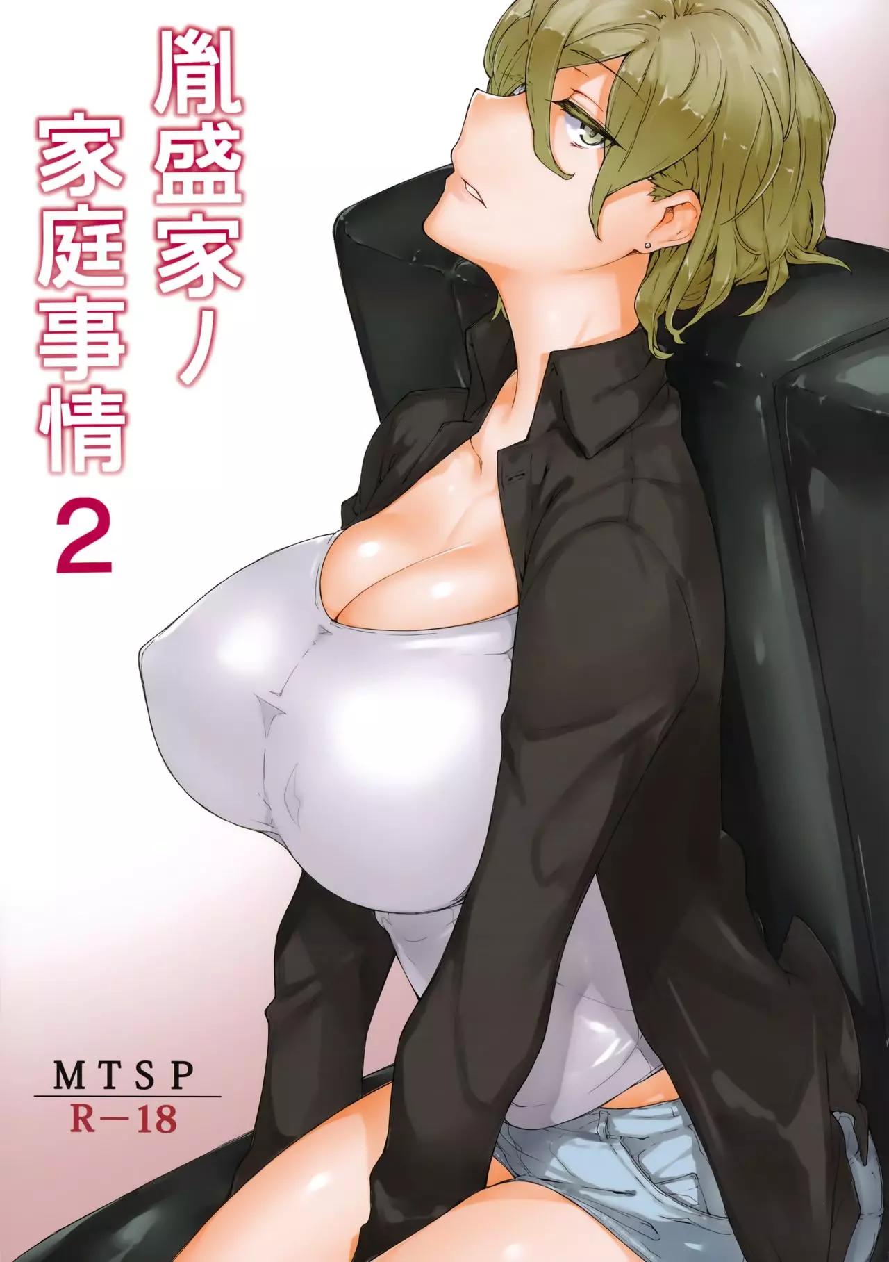 Tanemori-ke no Katei Jijou [Jin] - Chapter 1