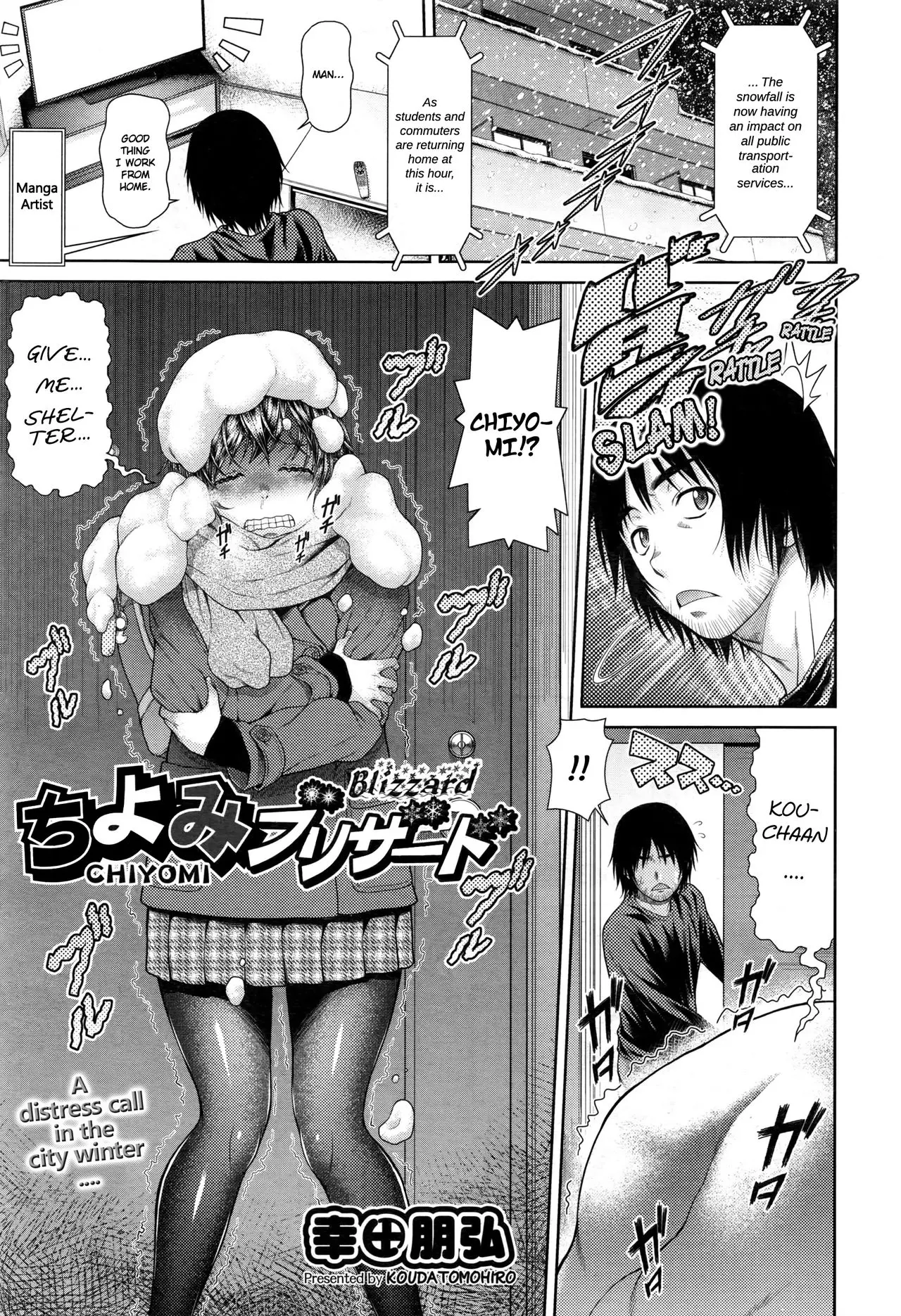 Chiyomi Blizzard [Kouda Tomohiro]