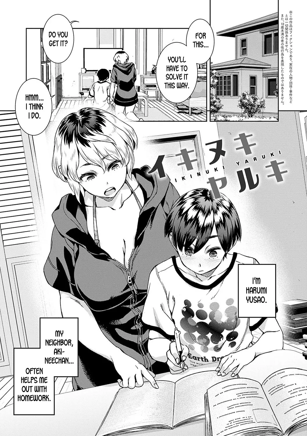 Ikinuki Yaruki [Koharu Nanakusa]