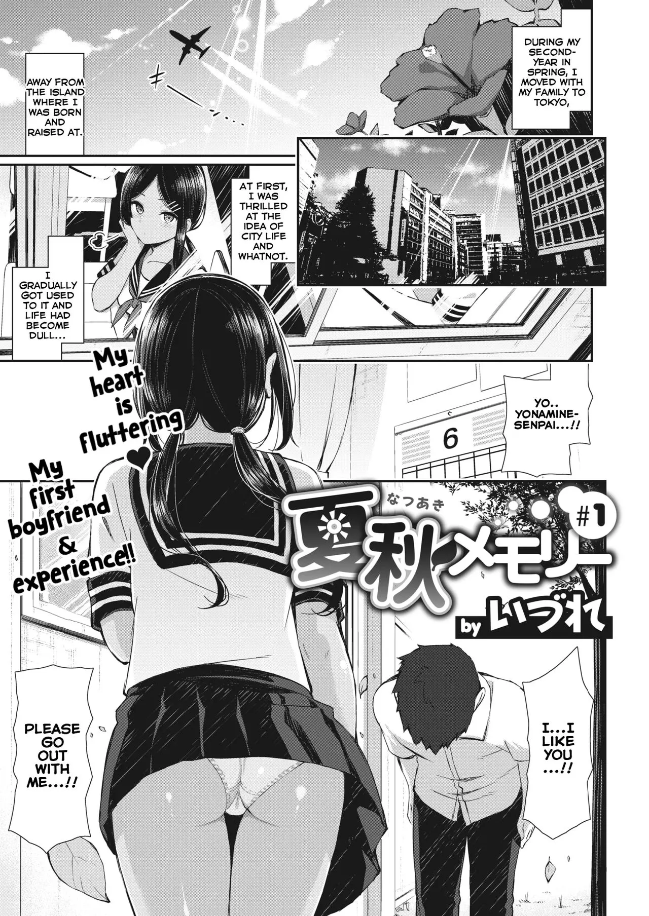 Summer Fall Memory [Izure] - Chapter 2