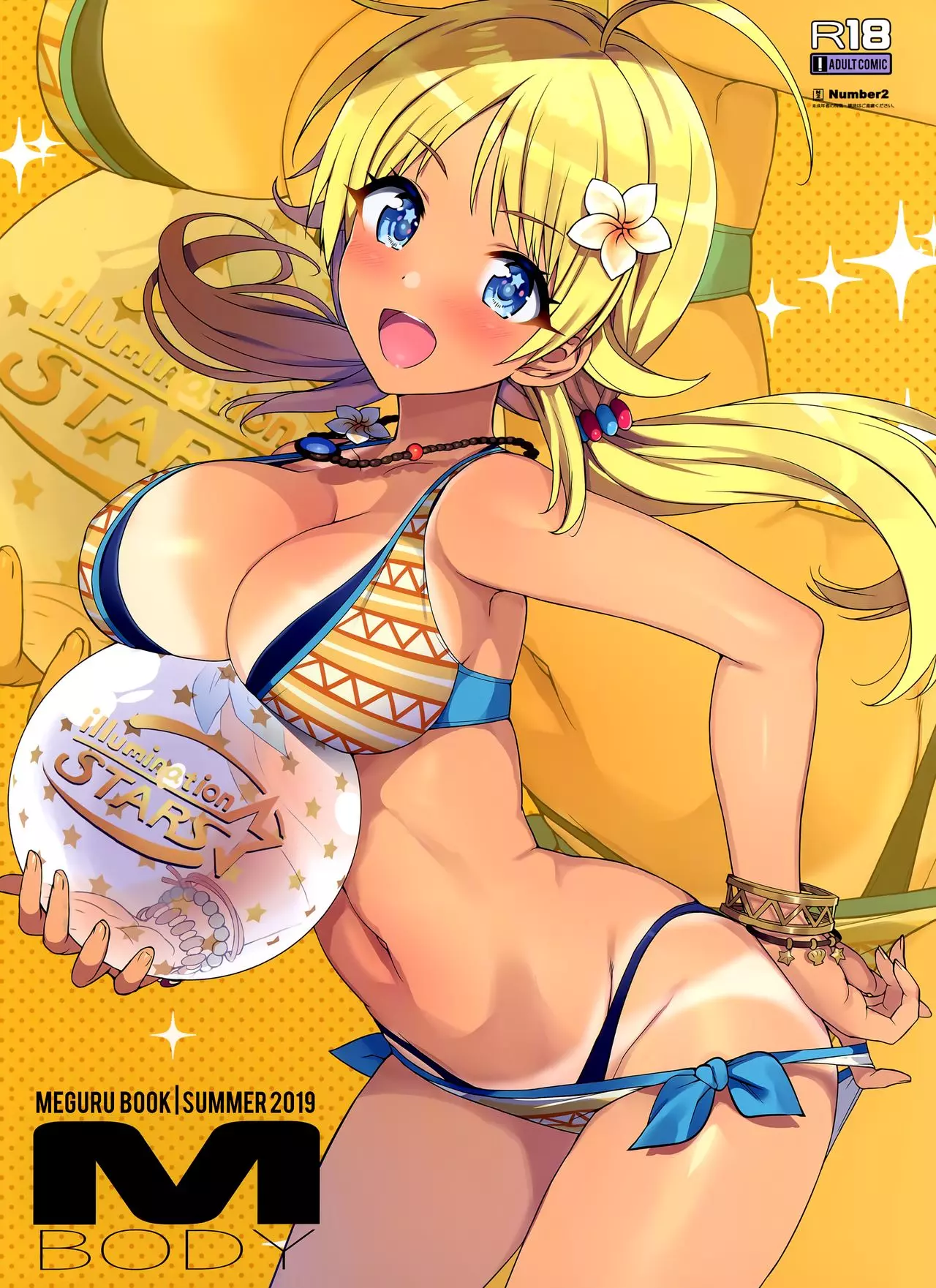 Meguru Hon 2019 Natsu (The Idolmaster) [Ohtomo Takuji] - Chapter 1