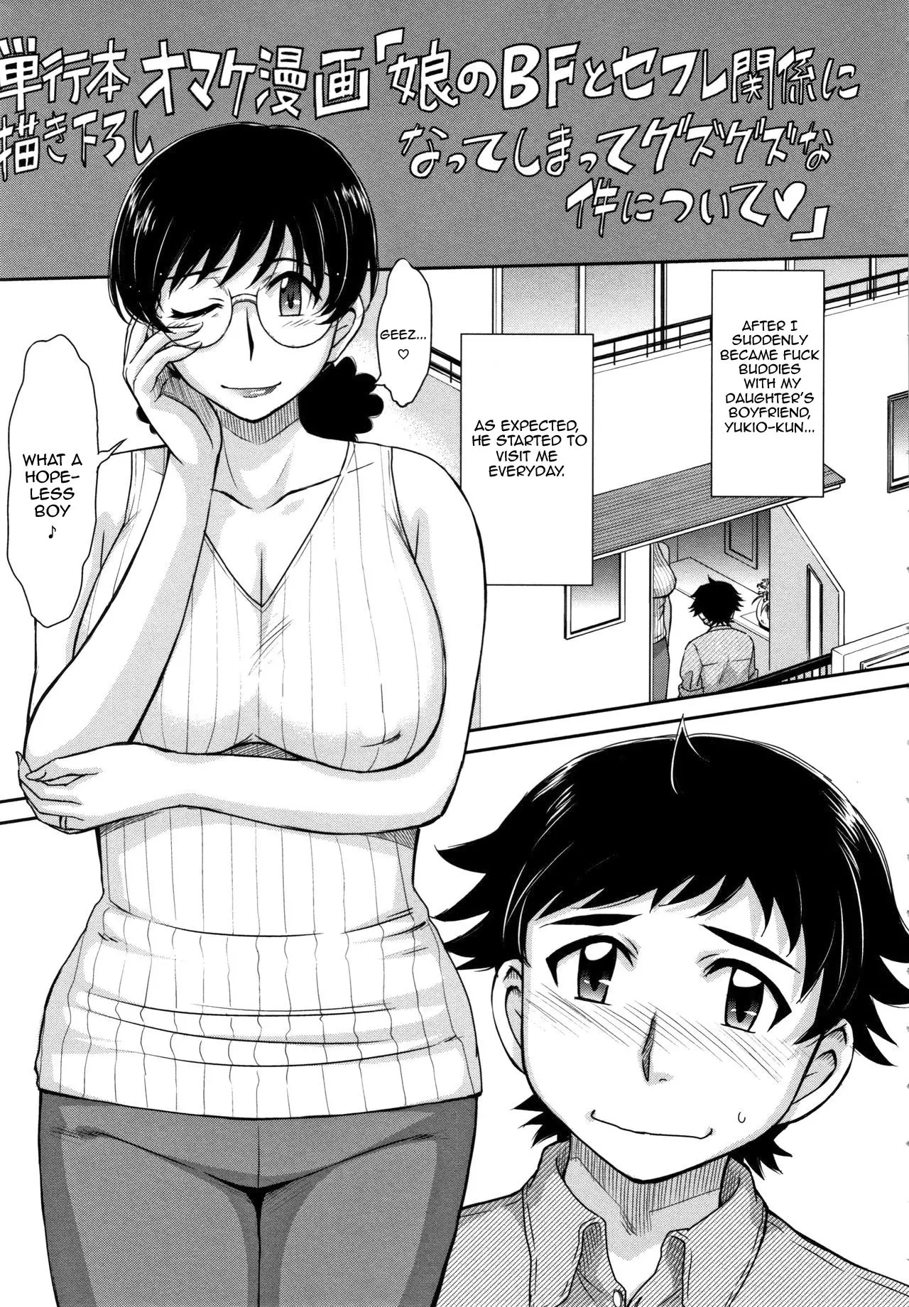 When My Daughter’s Boyfriend Begged Me In Tears [Tsukino Jyogi] - Chapter 1