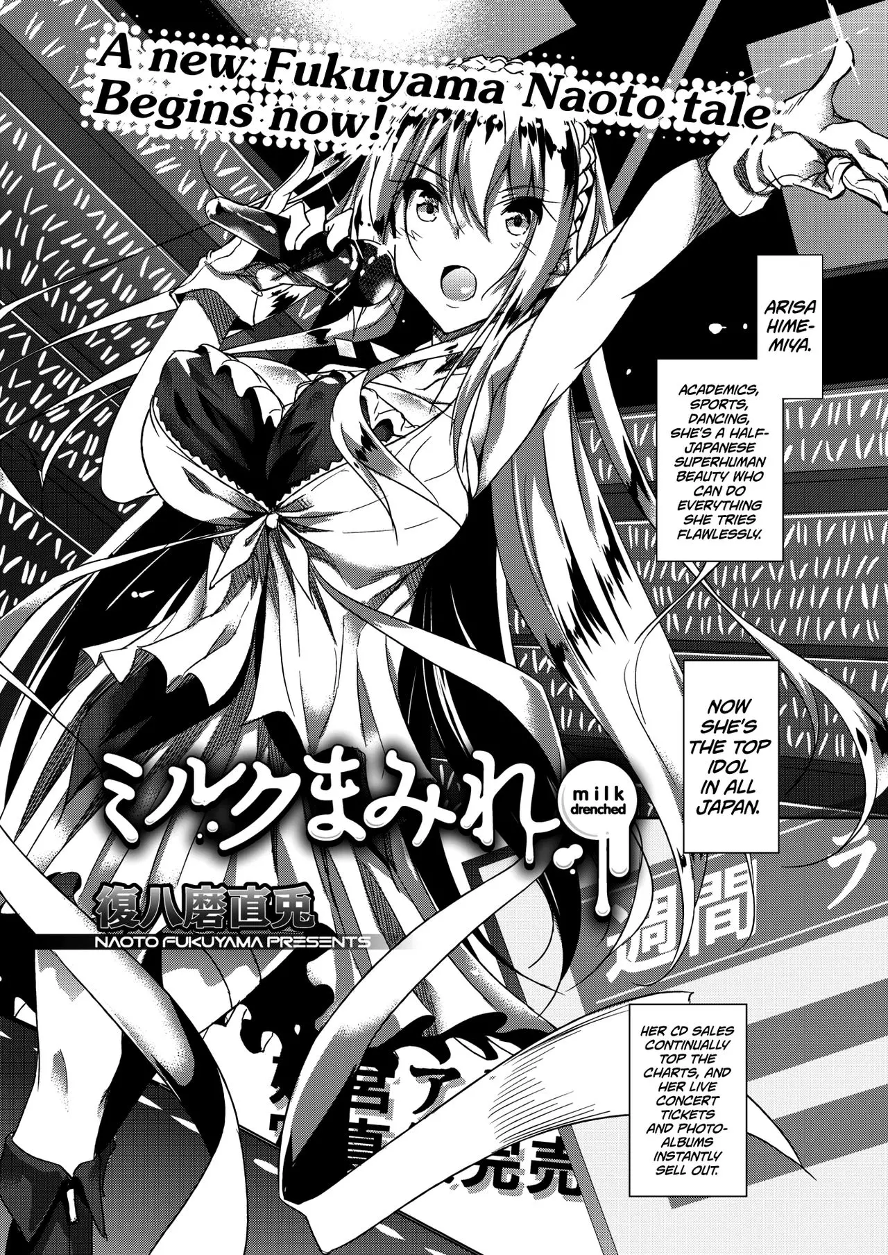 Milk Drenched [Fukuyama Naoto] - Chapter 3