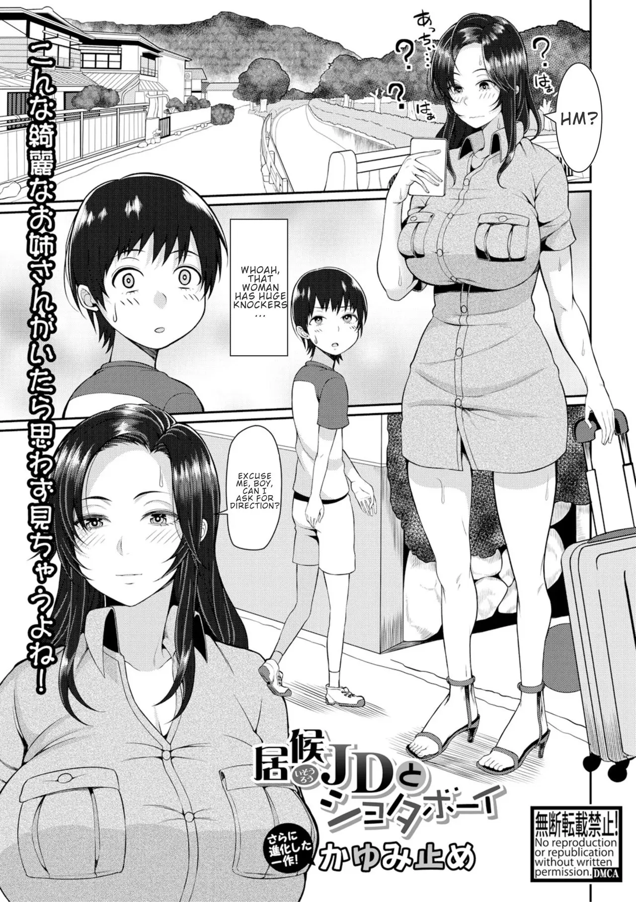 Freeloader College Girl And Shota Boy [Kayumidome]