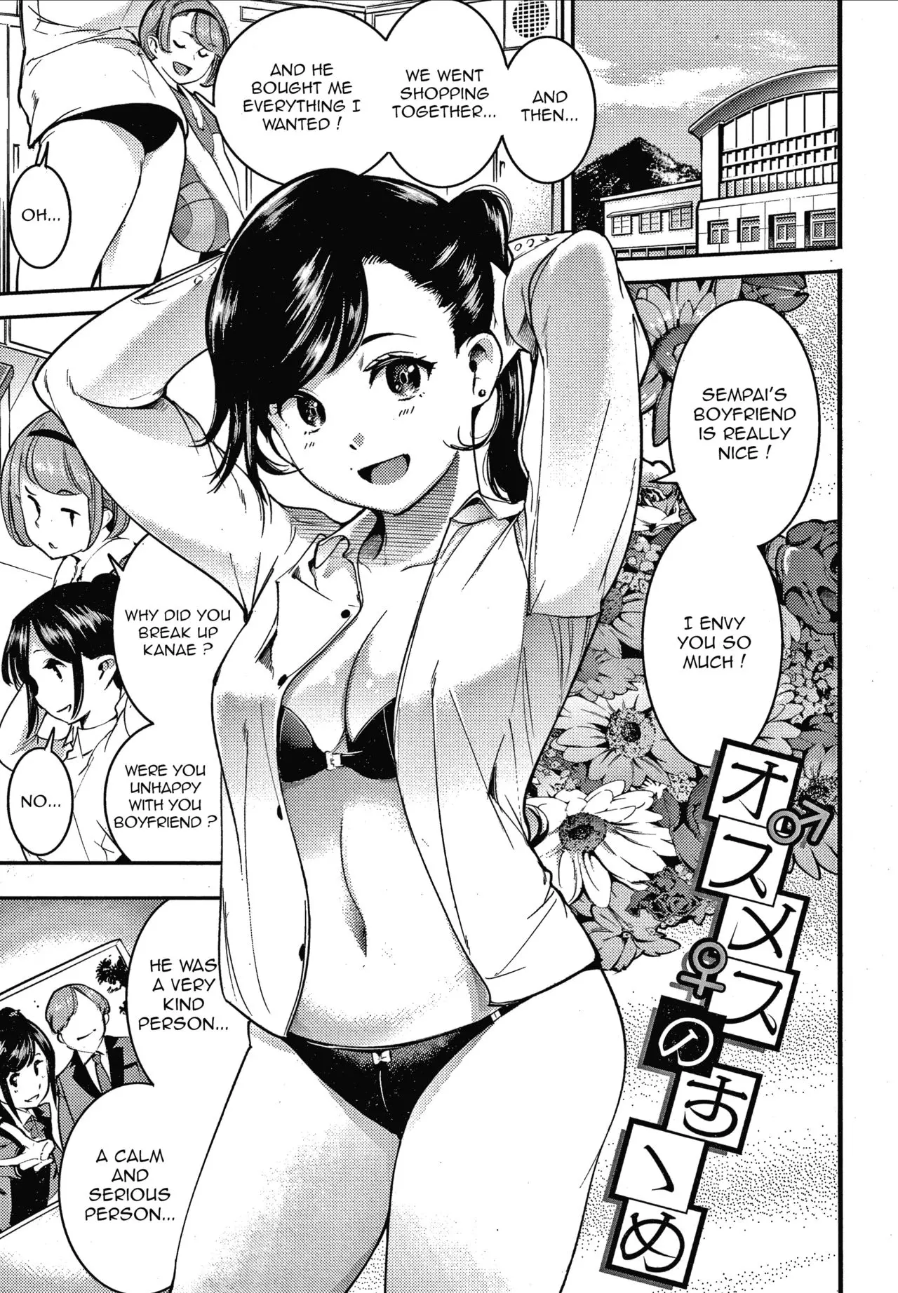 Osumesu no Susume [SAVAN] - Chapter 2