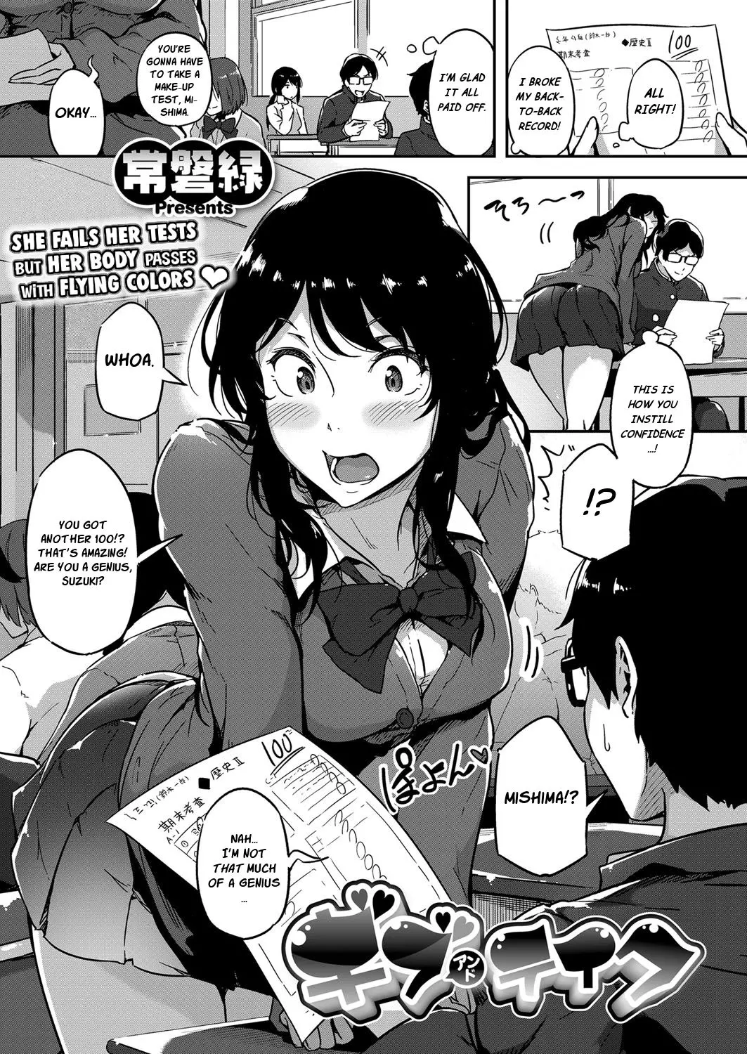 Give And Take! [Tokiwa Midori]