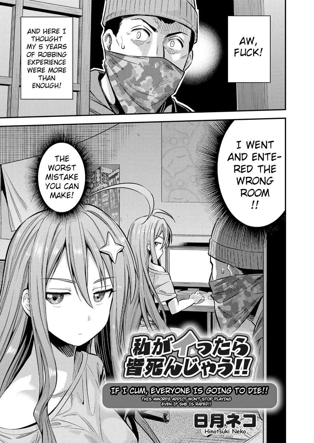 If I Cum, Everyone Will Die!! [Hinotsuki Neko]