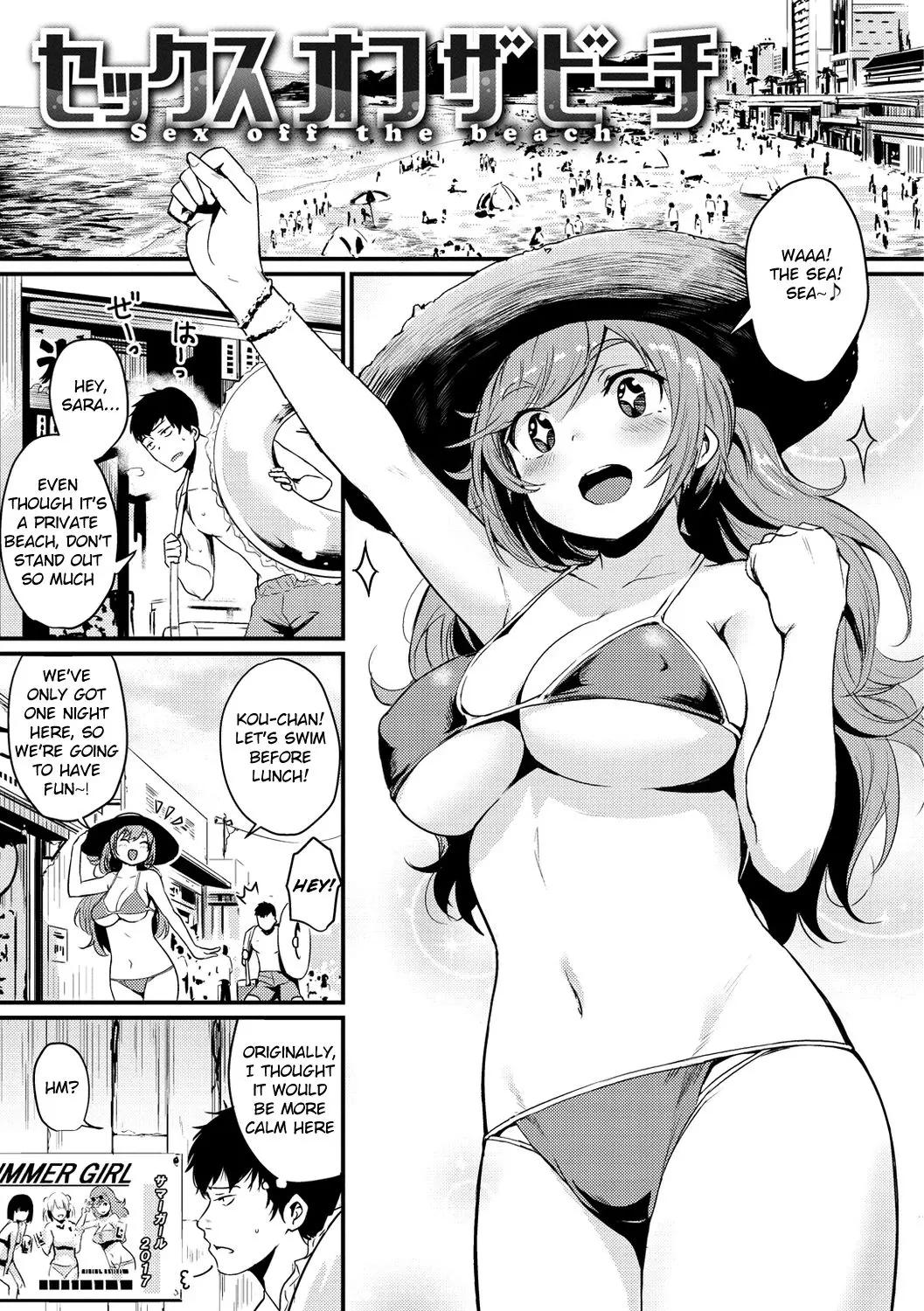 Sex Off The Beach [Kizuka Kazuki]