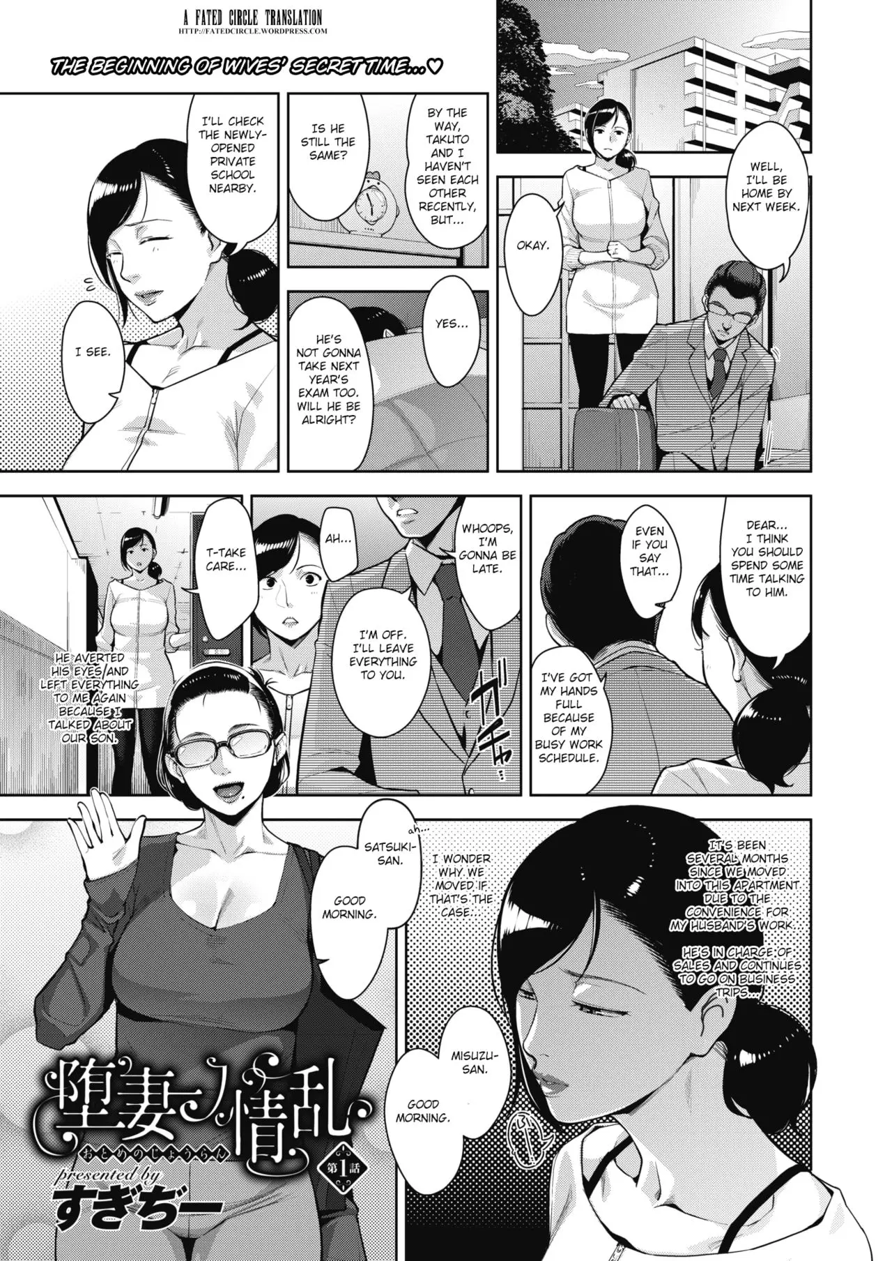Otome no Jouran [Sugi G] - Chapter 4