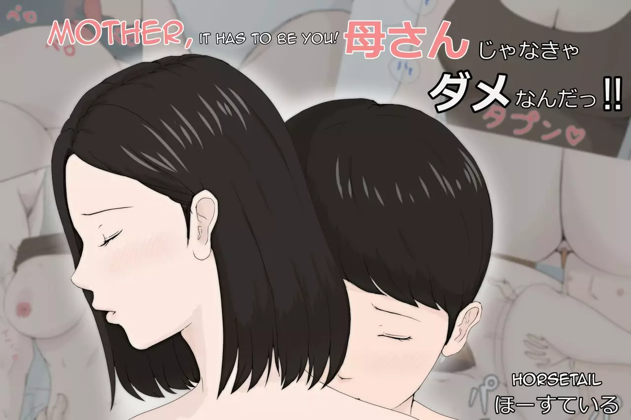Mother, It Has To Be You!!! [Horsetail] - !!! - Chapter 4