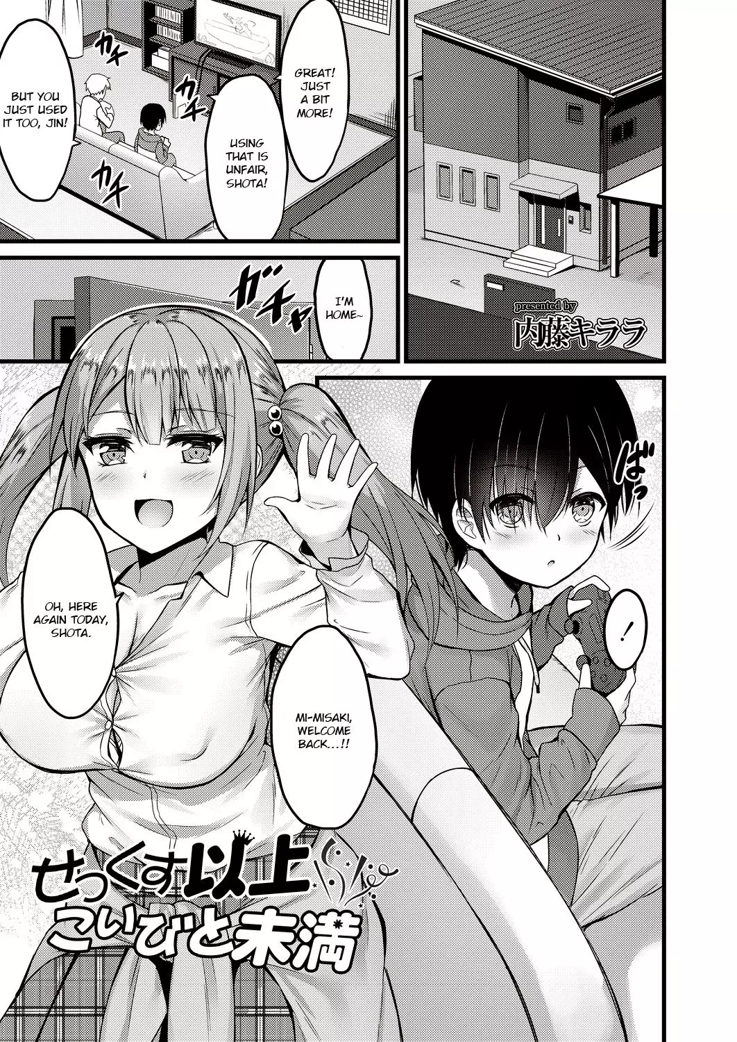 More than just sex, less than lovers [Naitou Kirara]