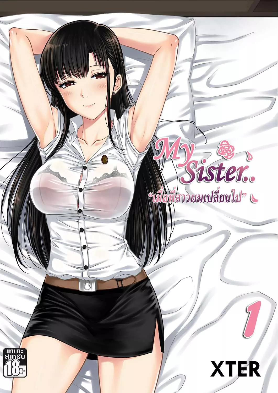 My Sister [Xter] - Chapter 1