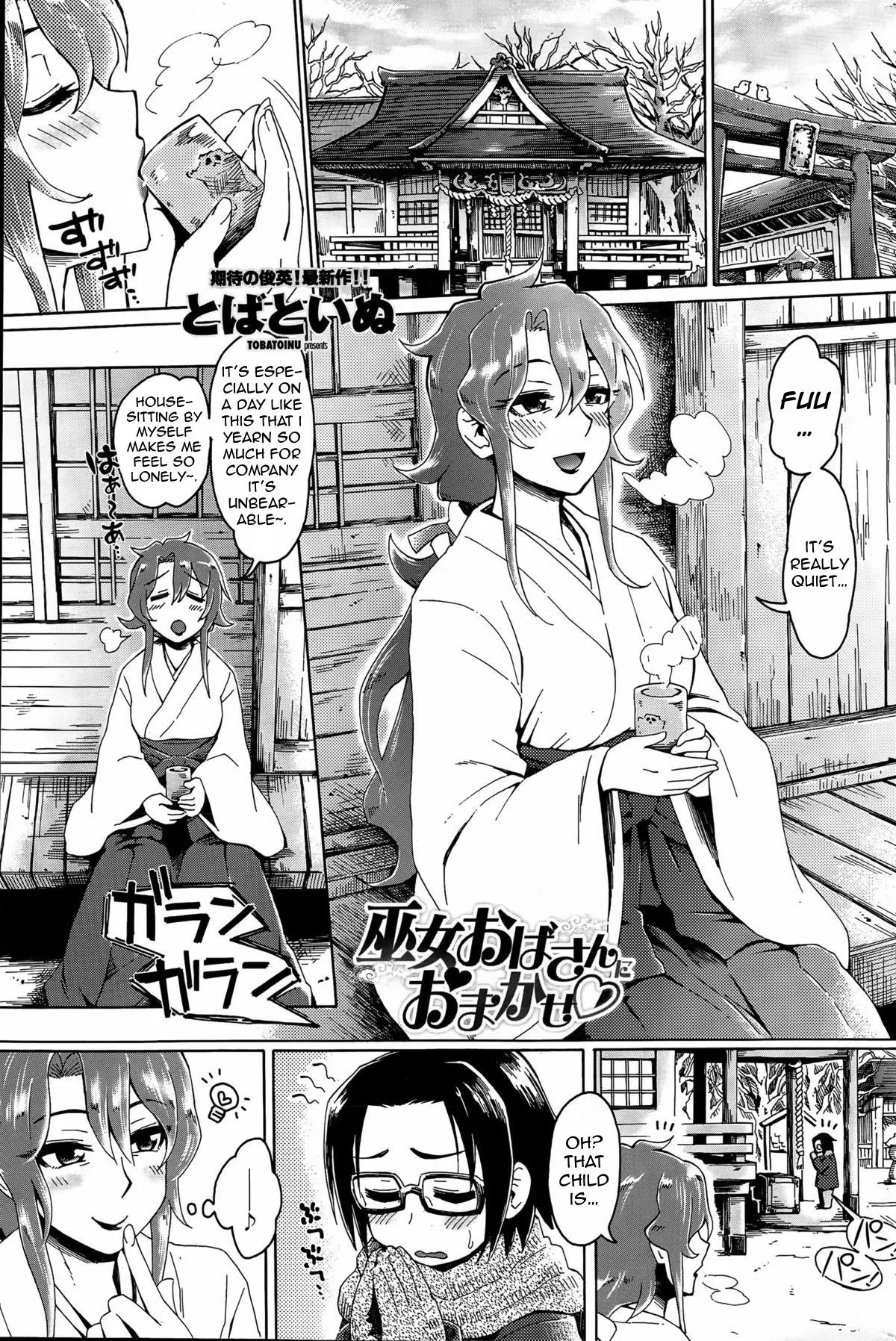 Leave It to the Shrine Lady [Tobatoinu]