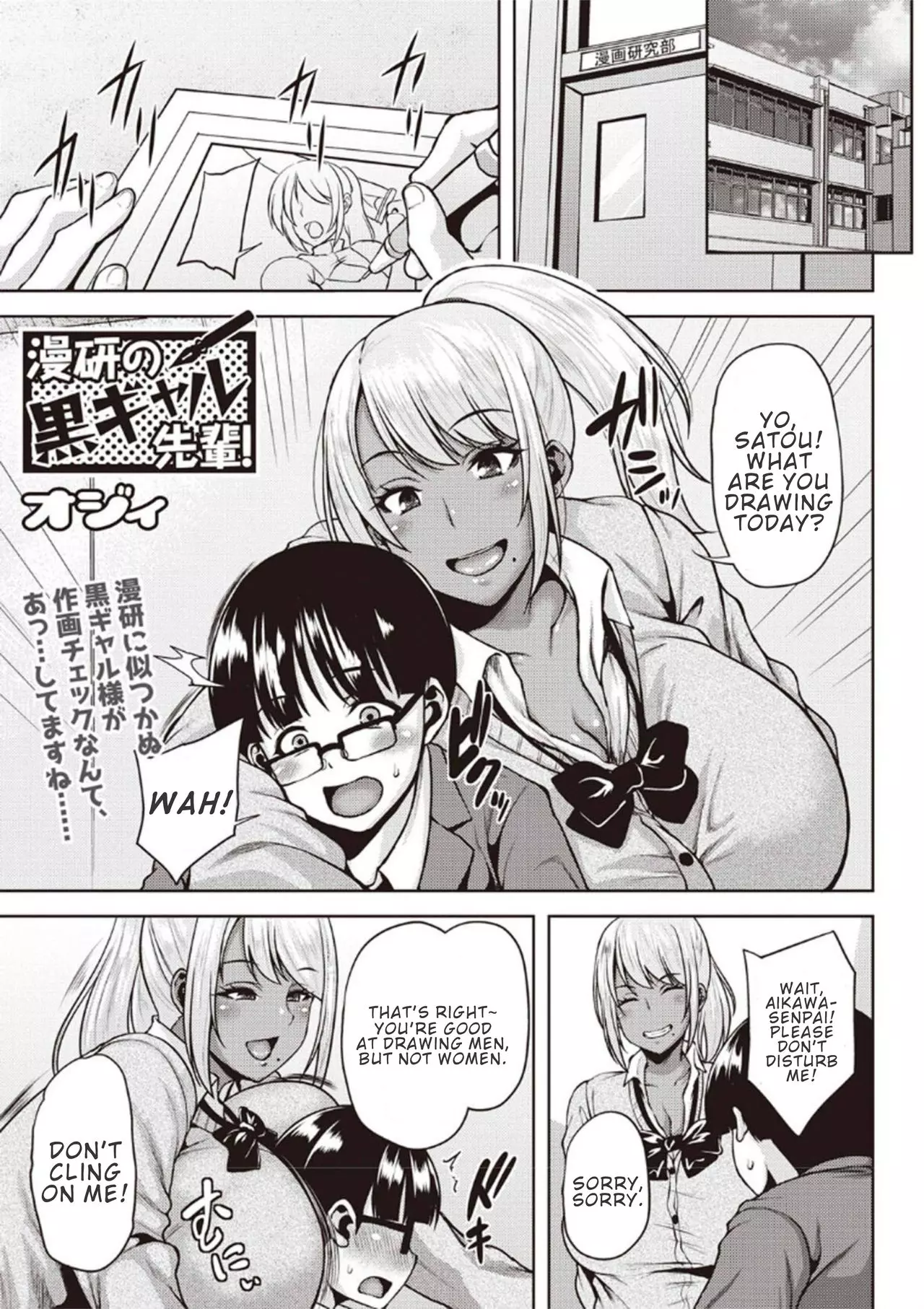 Dark-Skinned Gal Senpai of the Manga Club! [Ozy]