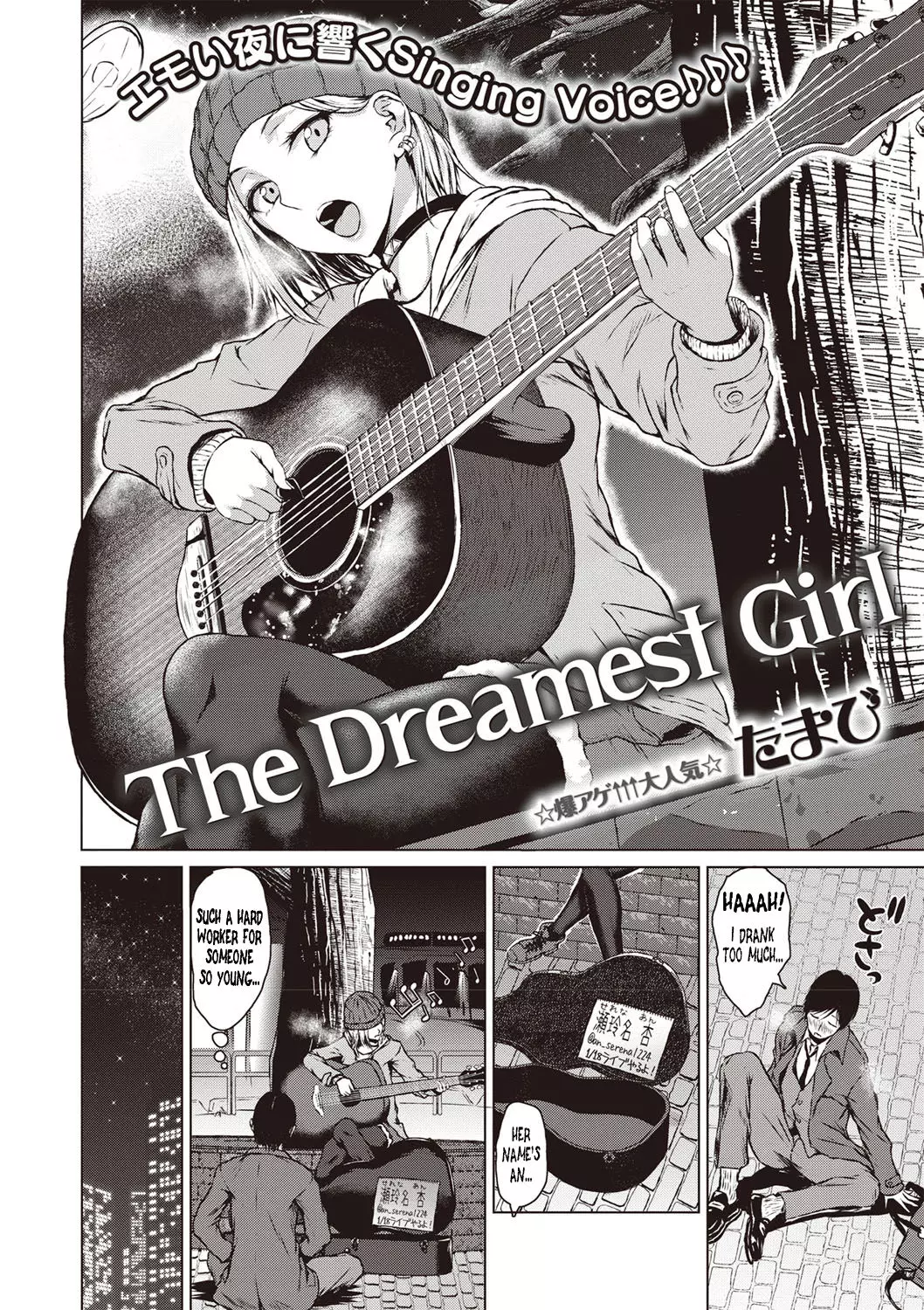 The Dreamest Girl [Tamabi]