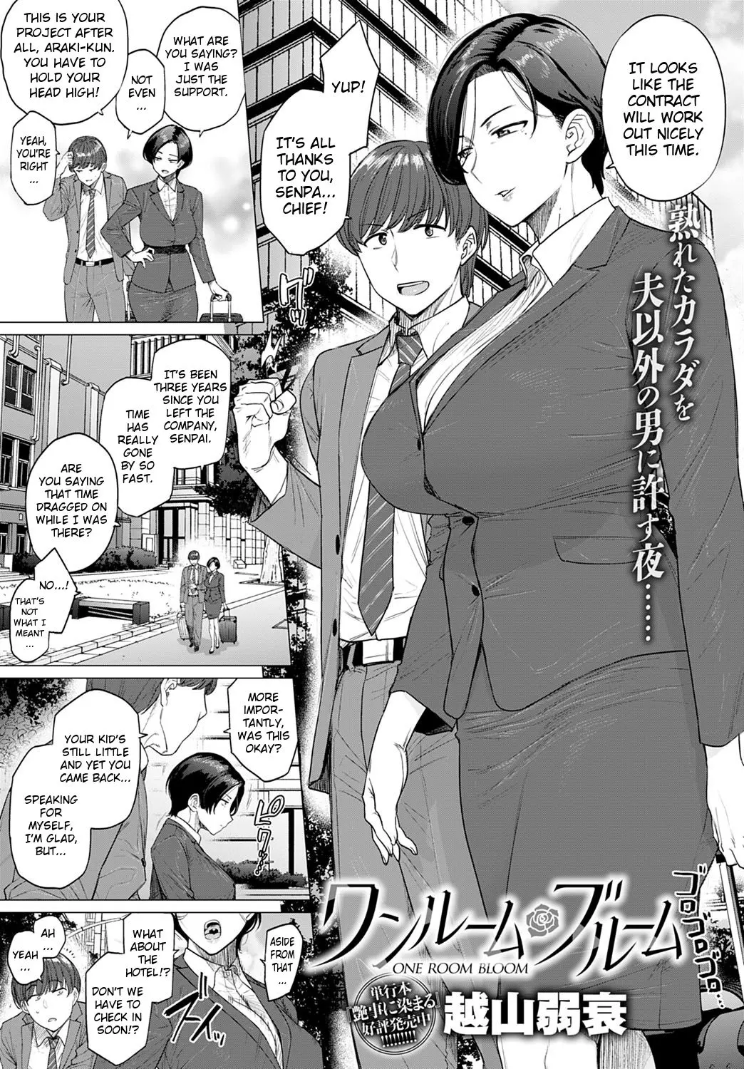 One Room Bloom [Etuzan Jakusui] - One Room Perfume - Chapter 2